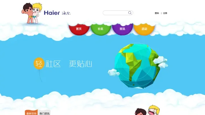 某全球知名企业社区